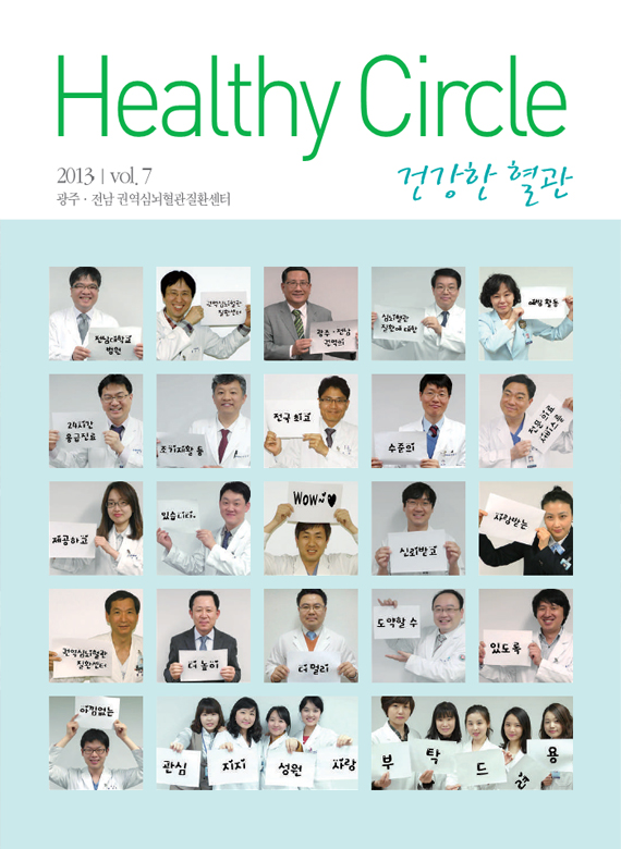 Healthy Circle 7호