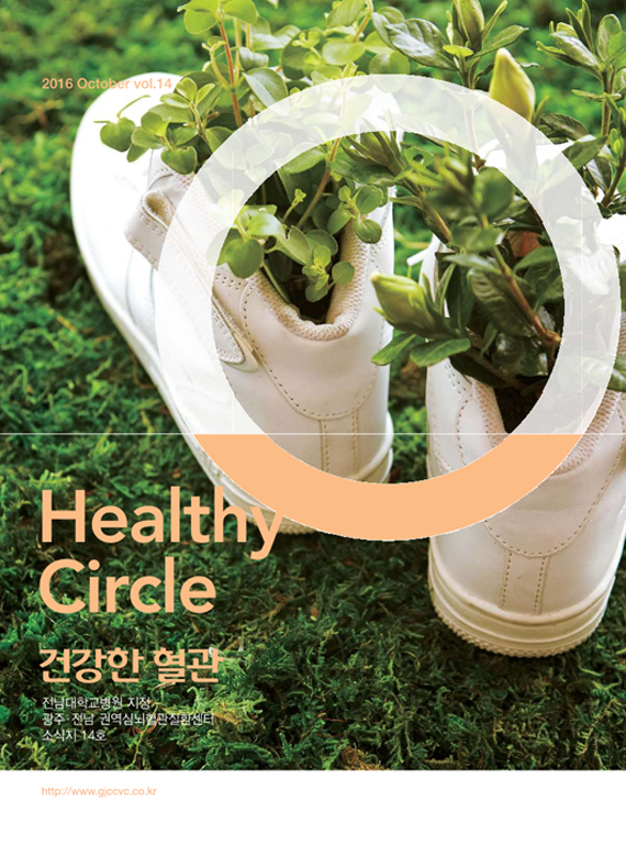 Healthy Circle 14호